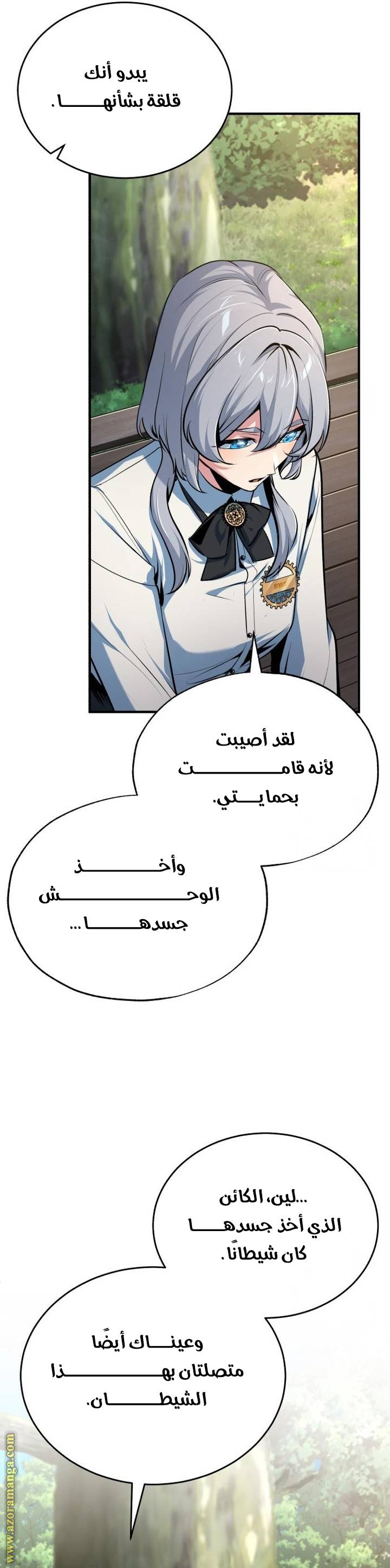 الصفحة 23