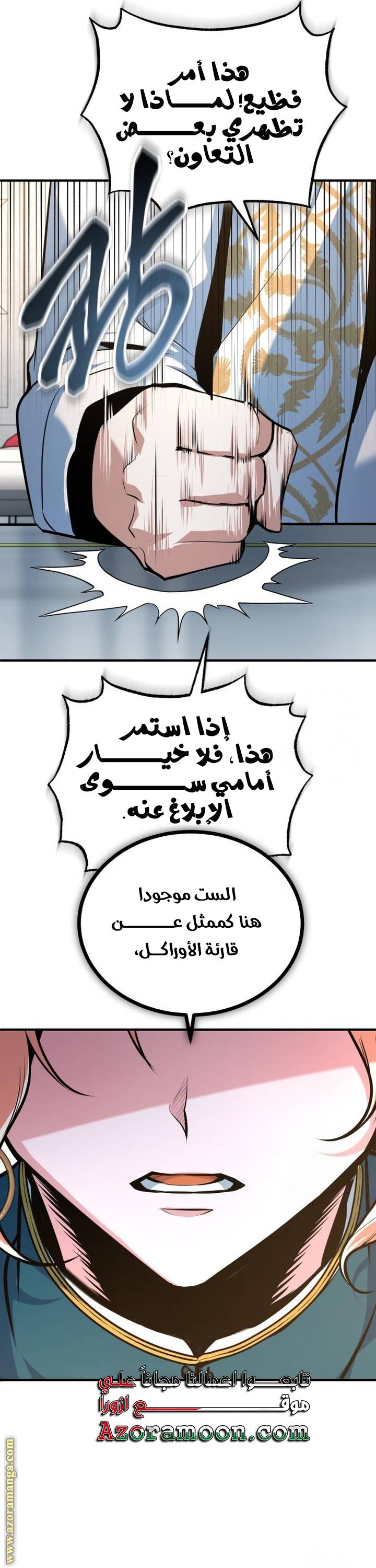الصفحة 54