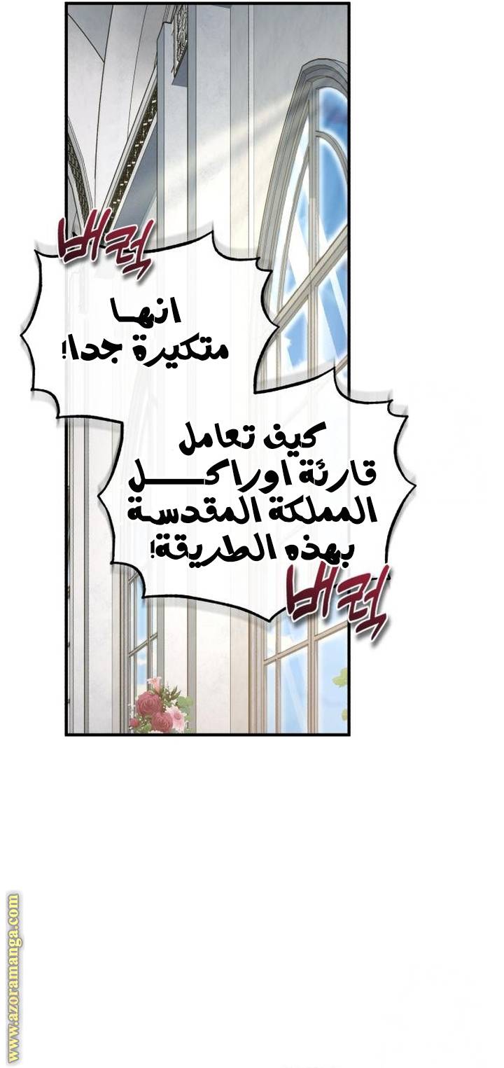 الصفحة 61