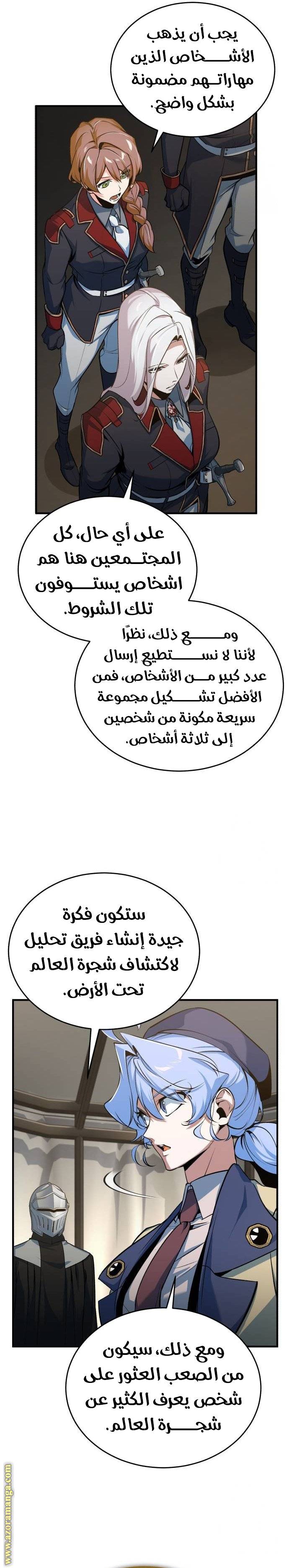 الصفحة 7