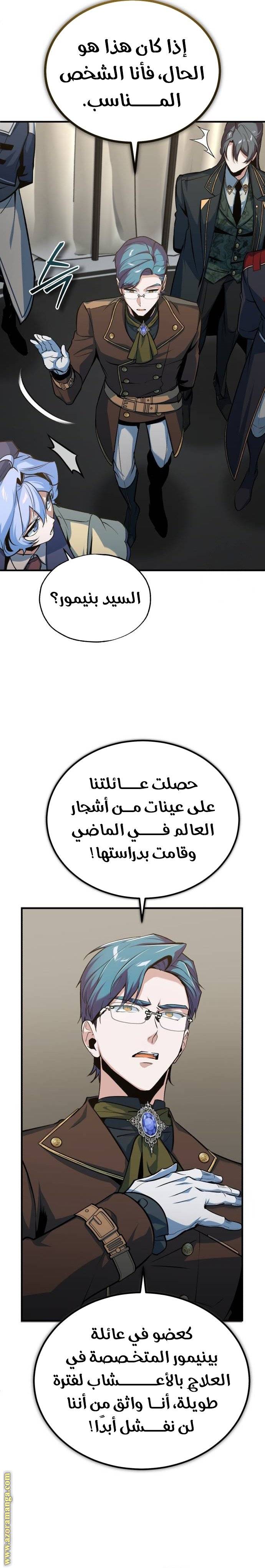 الصفحة 8