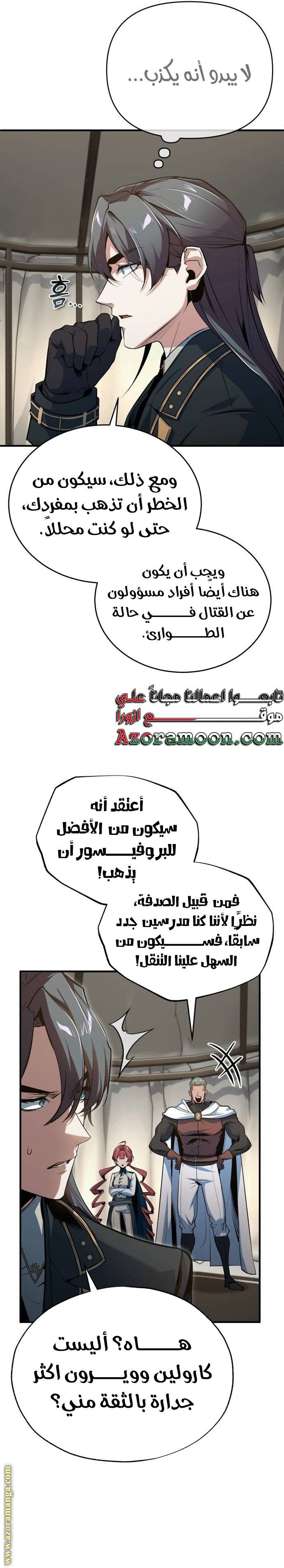 الصفحة 9