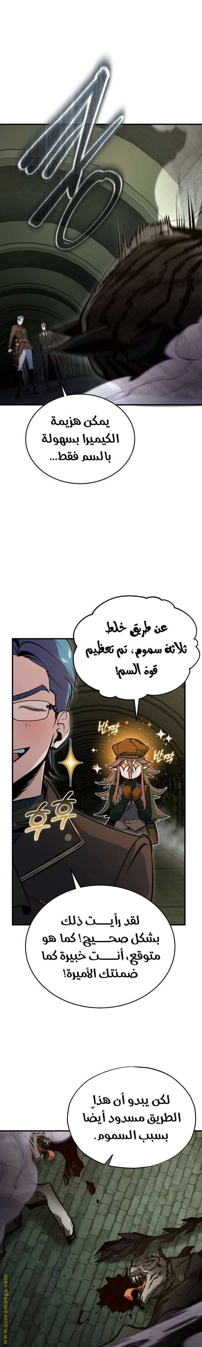 الصفحة 23