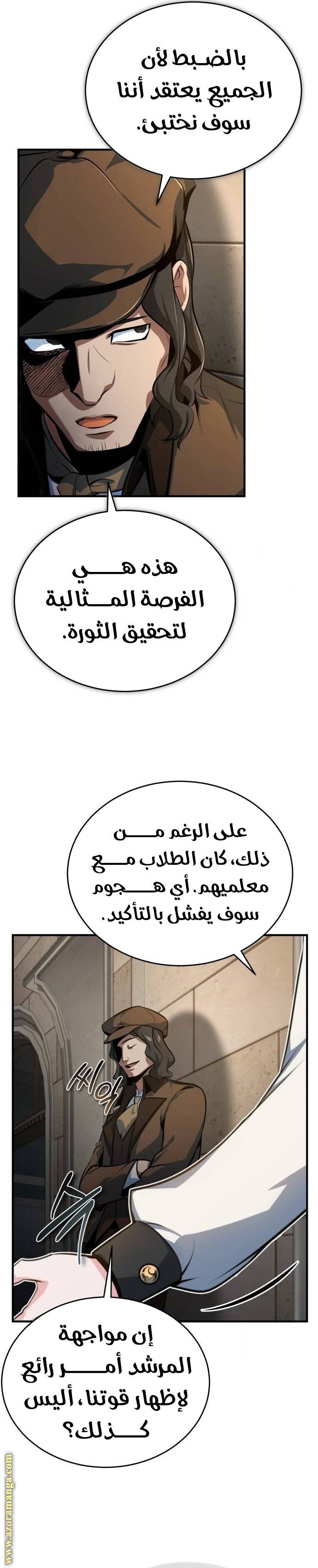 الصفحة 8