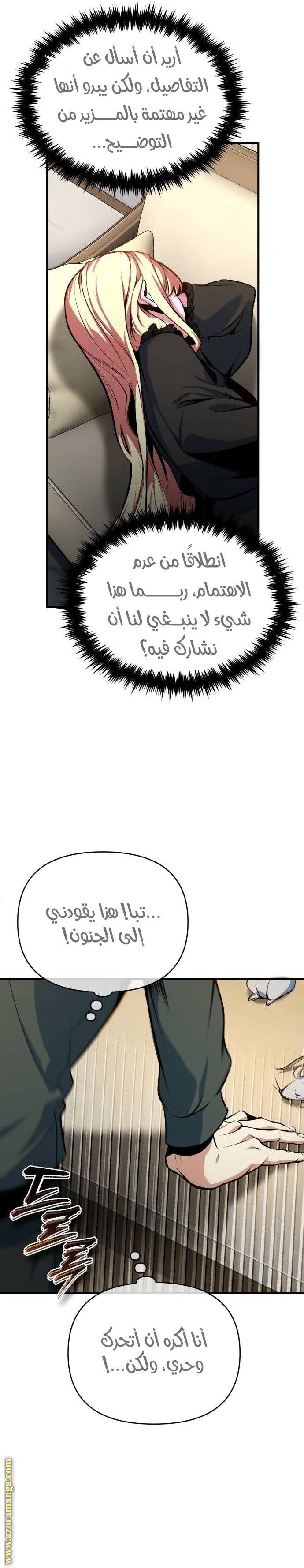 الصفحة 24