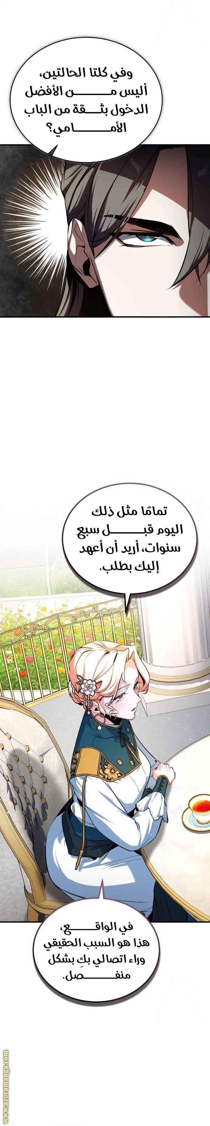 الصفحة 23