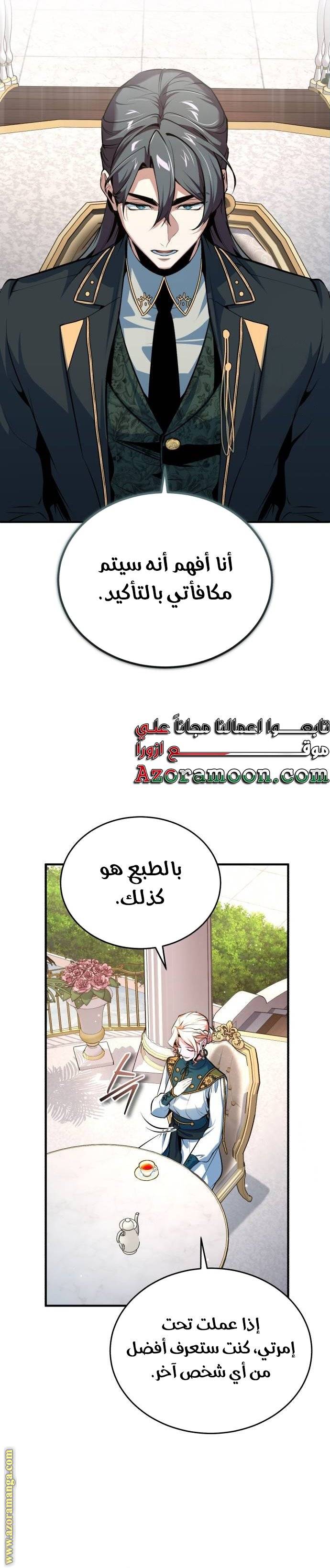الصفحة 28