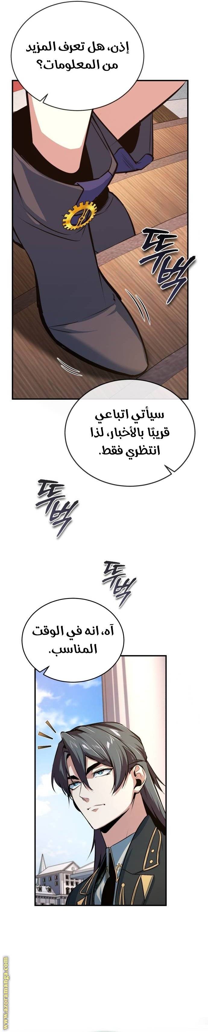 الصفحة 29