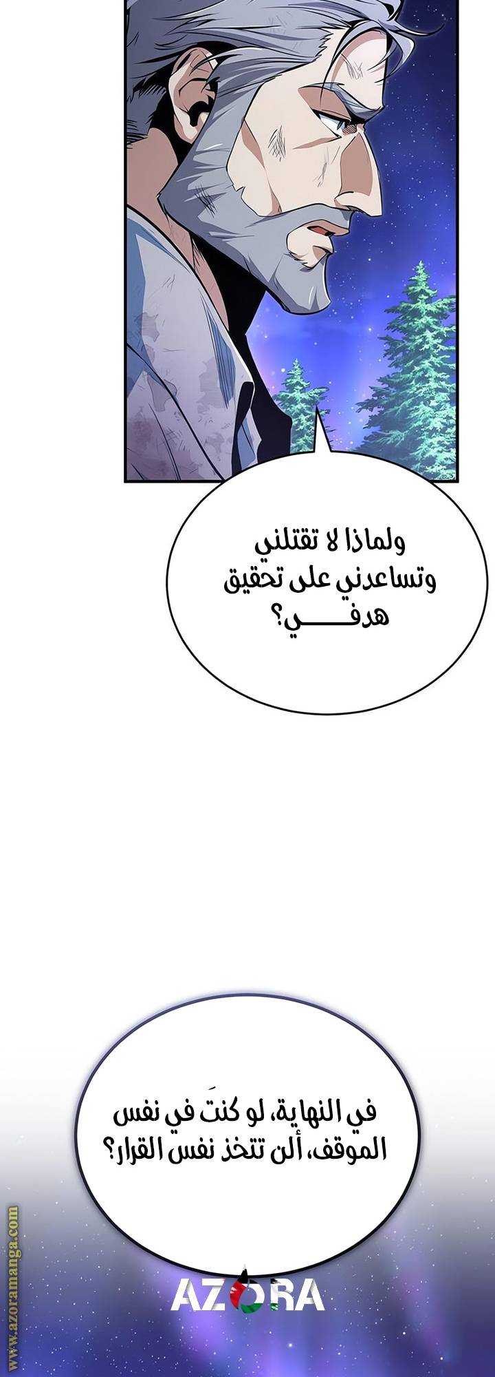 الصفحة 54