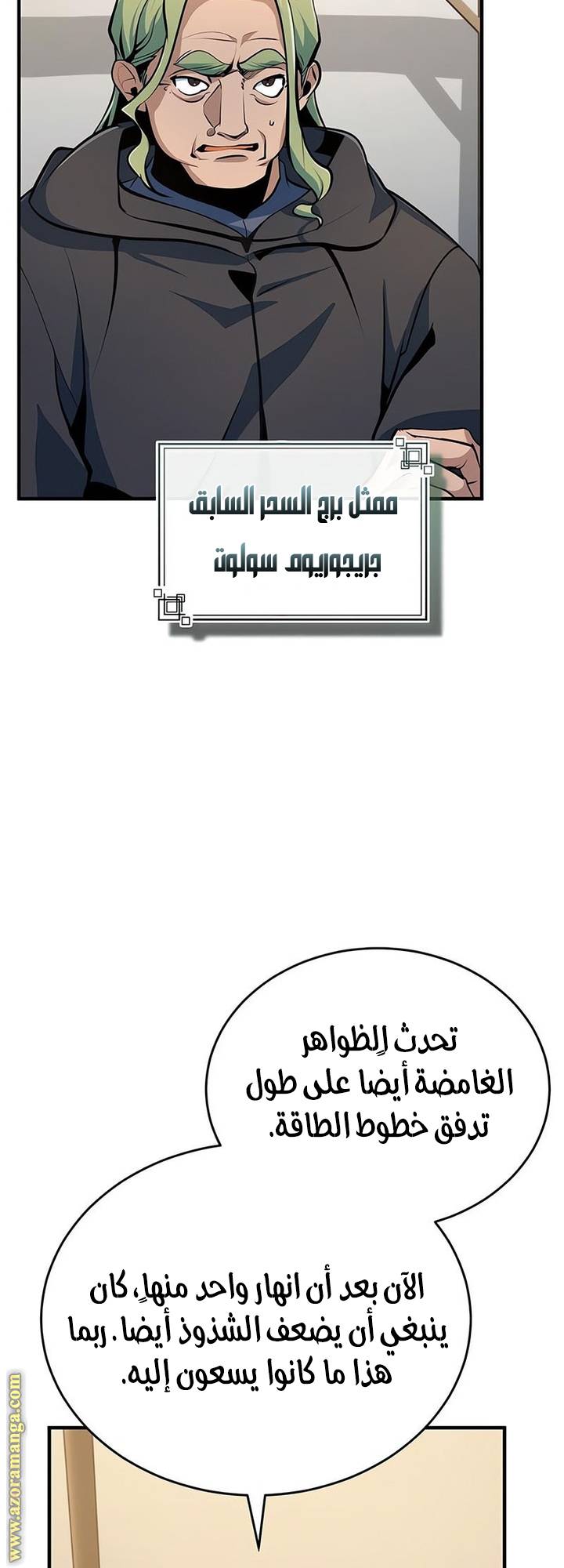 الصفحة 61
