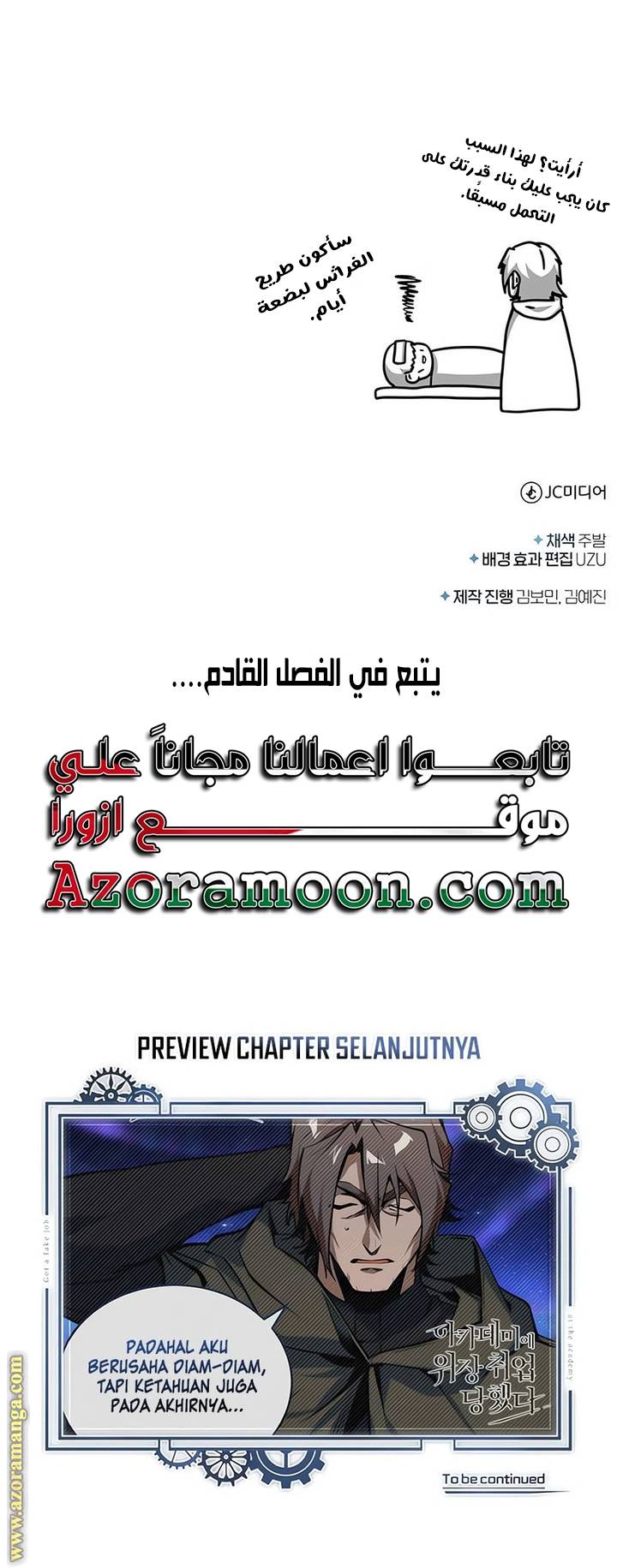 الصفحة 74