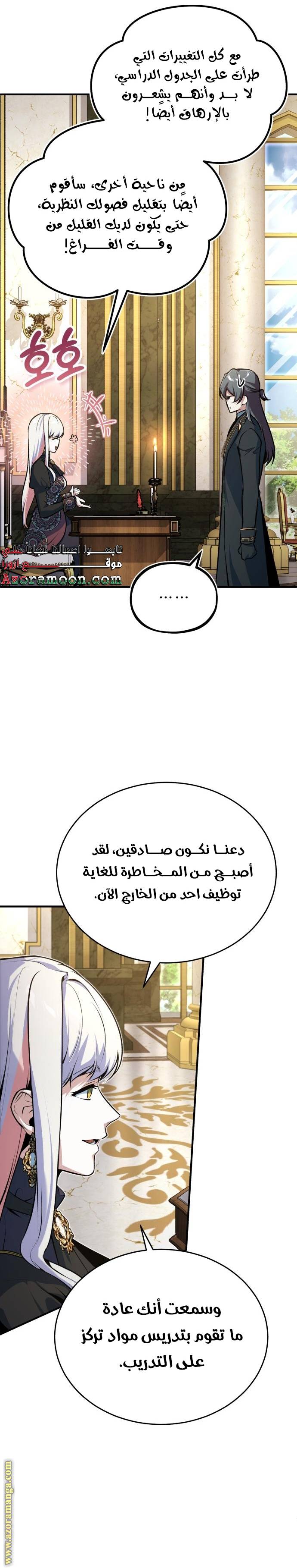 الصفحة 6