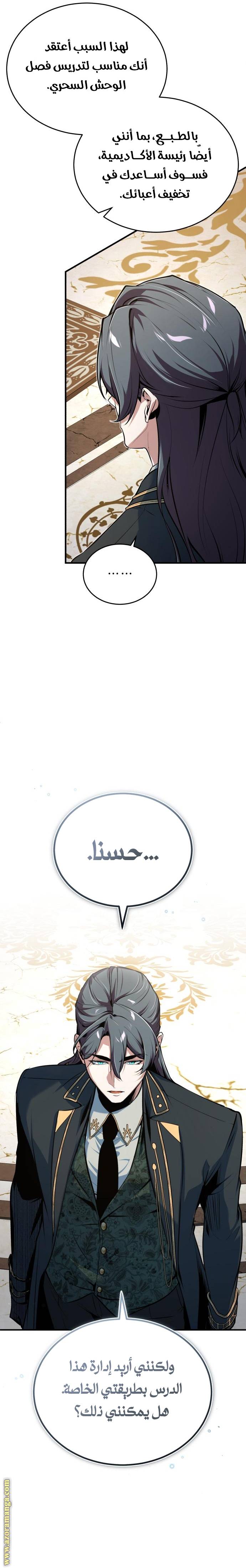 الصفحة 7