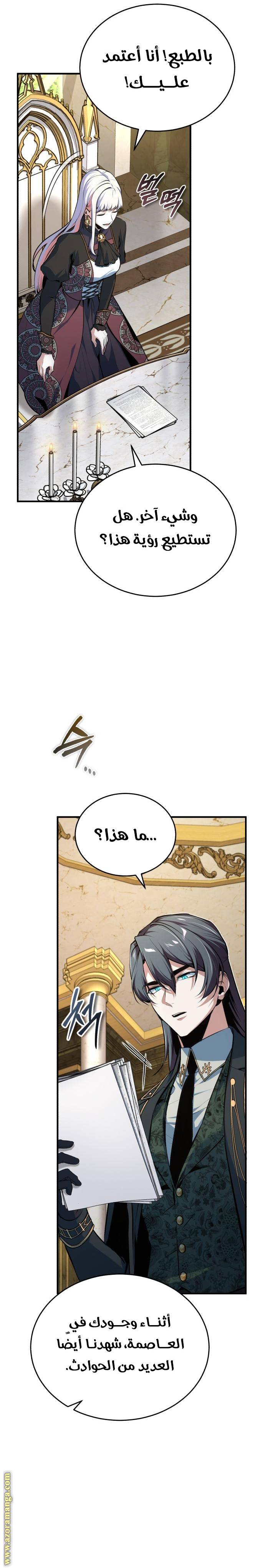 الصفحة 8