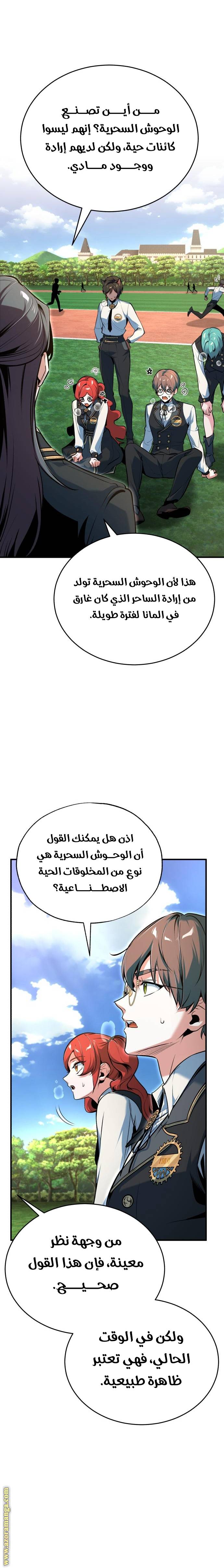 الصفحة 23