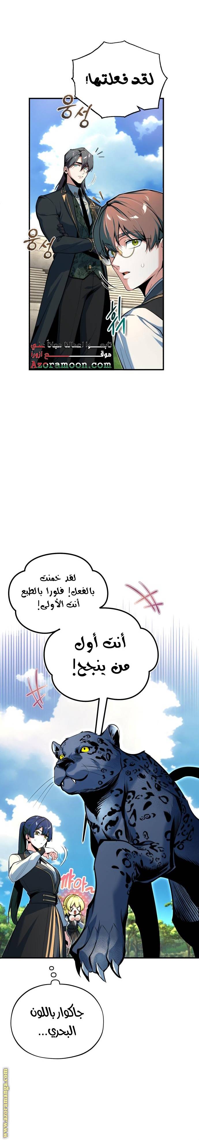 الصفحة 25