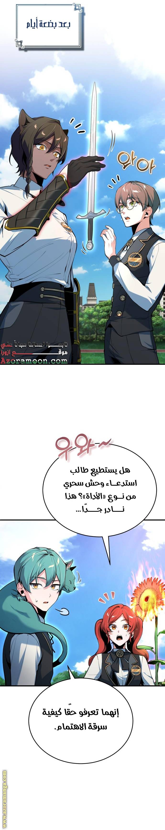 الصفحة 28