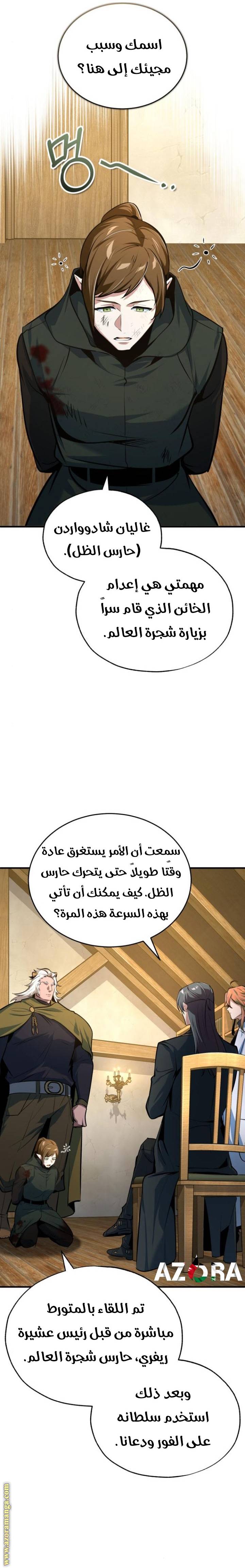 الصفحة 6