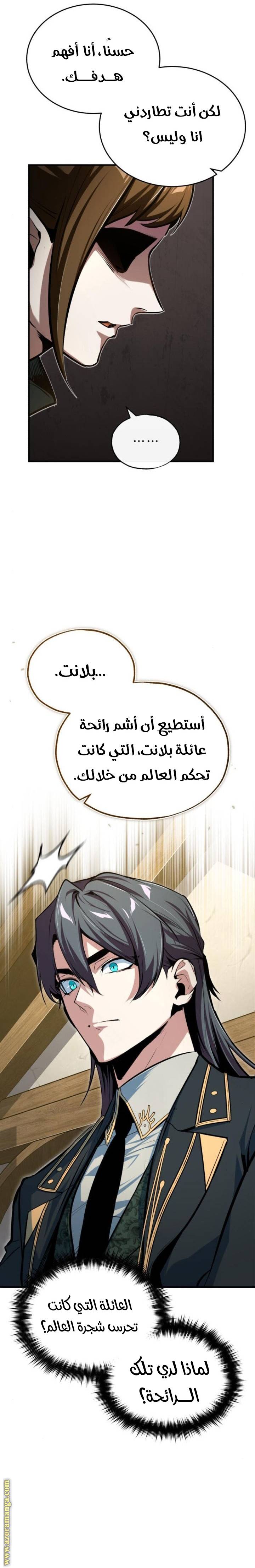 الصفحة 8