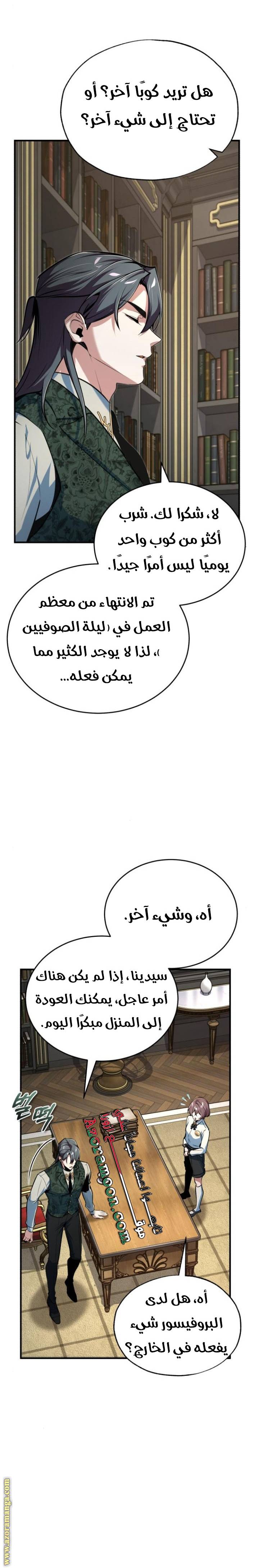 الصفحة 23
