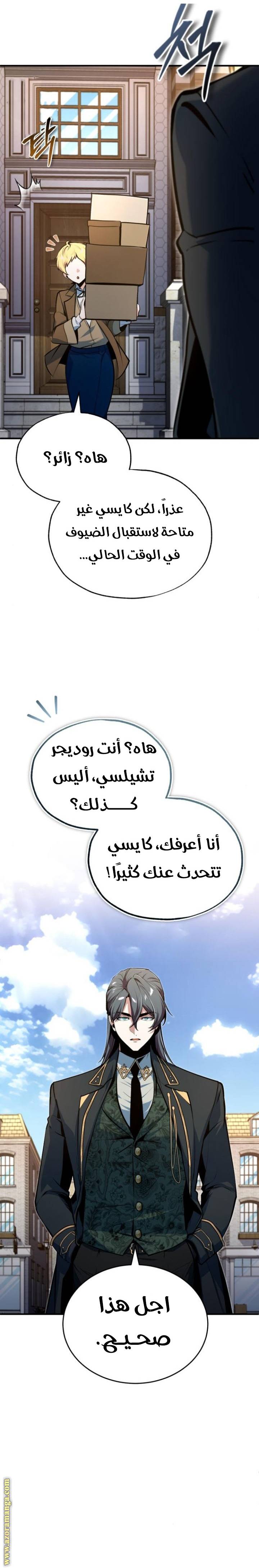 الصفحة 25