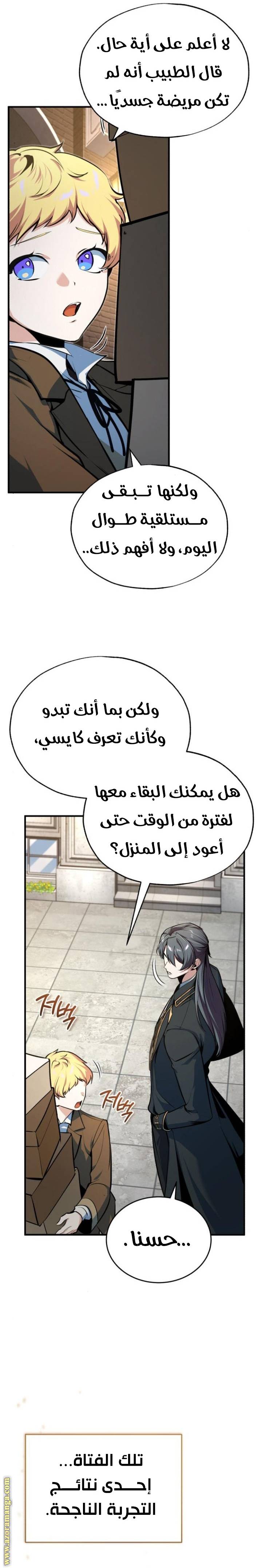 الصفحة 27