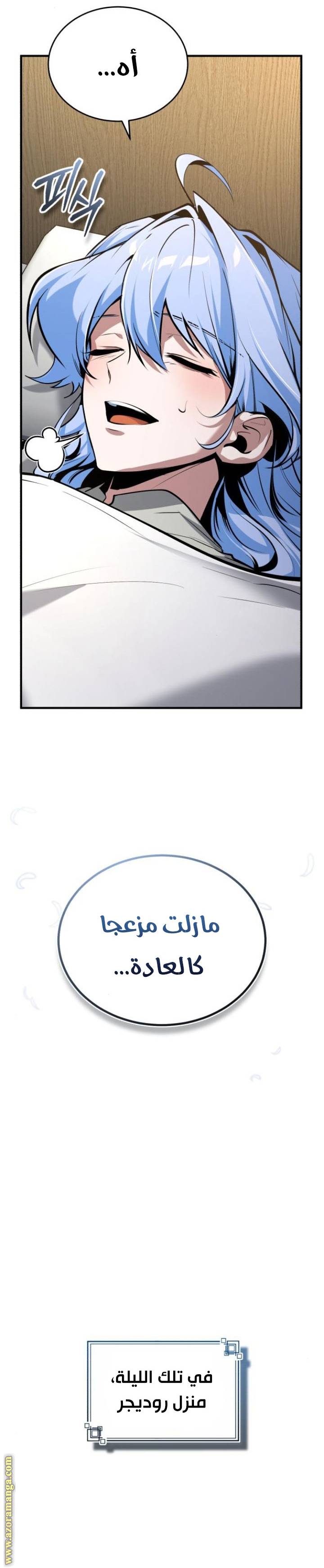 الصفحة 34