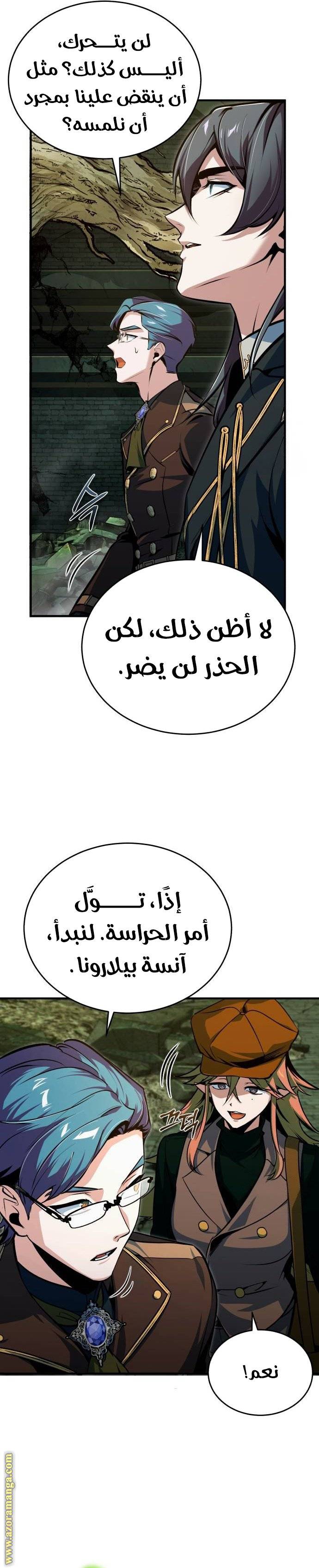 الصفحة 7