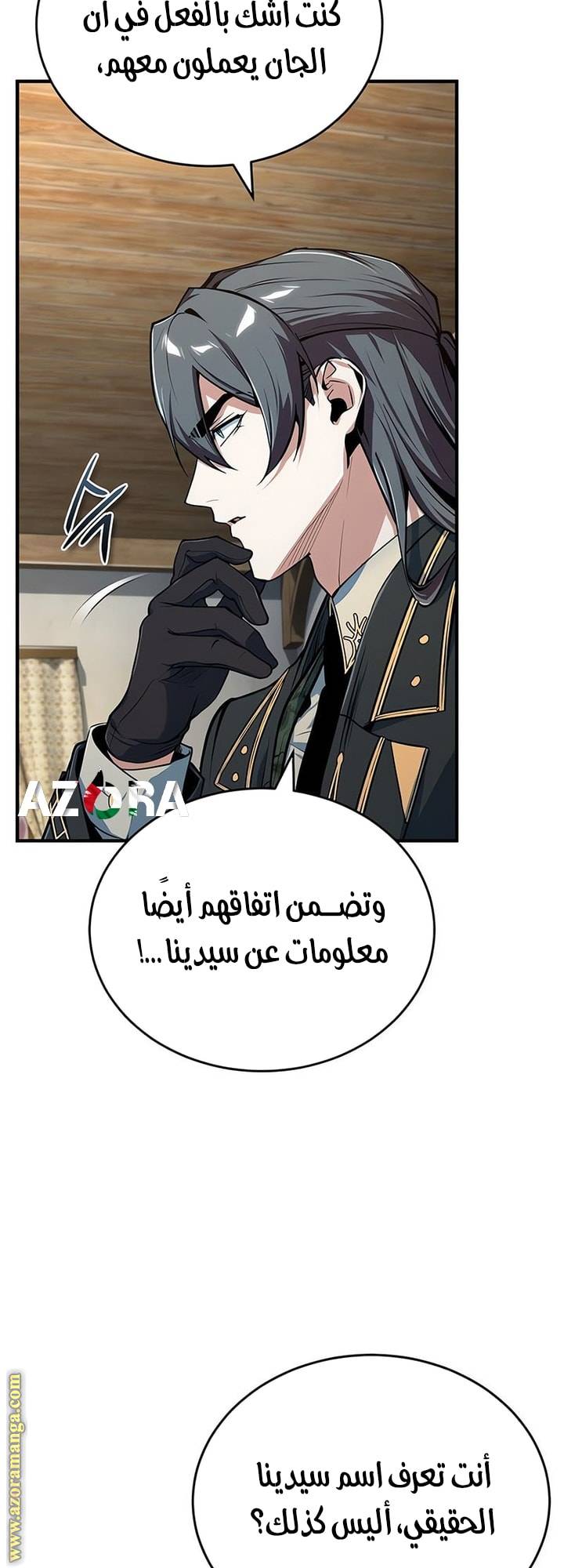 الصفحة 8