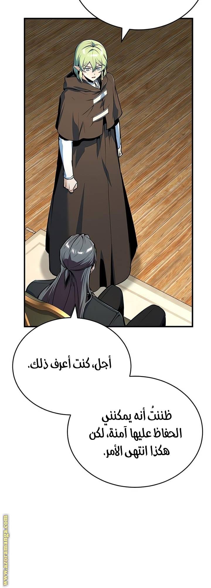 الصفحة 9