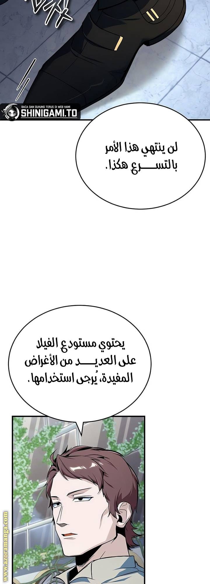 الصفحة 62
