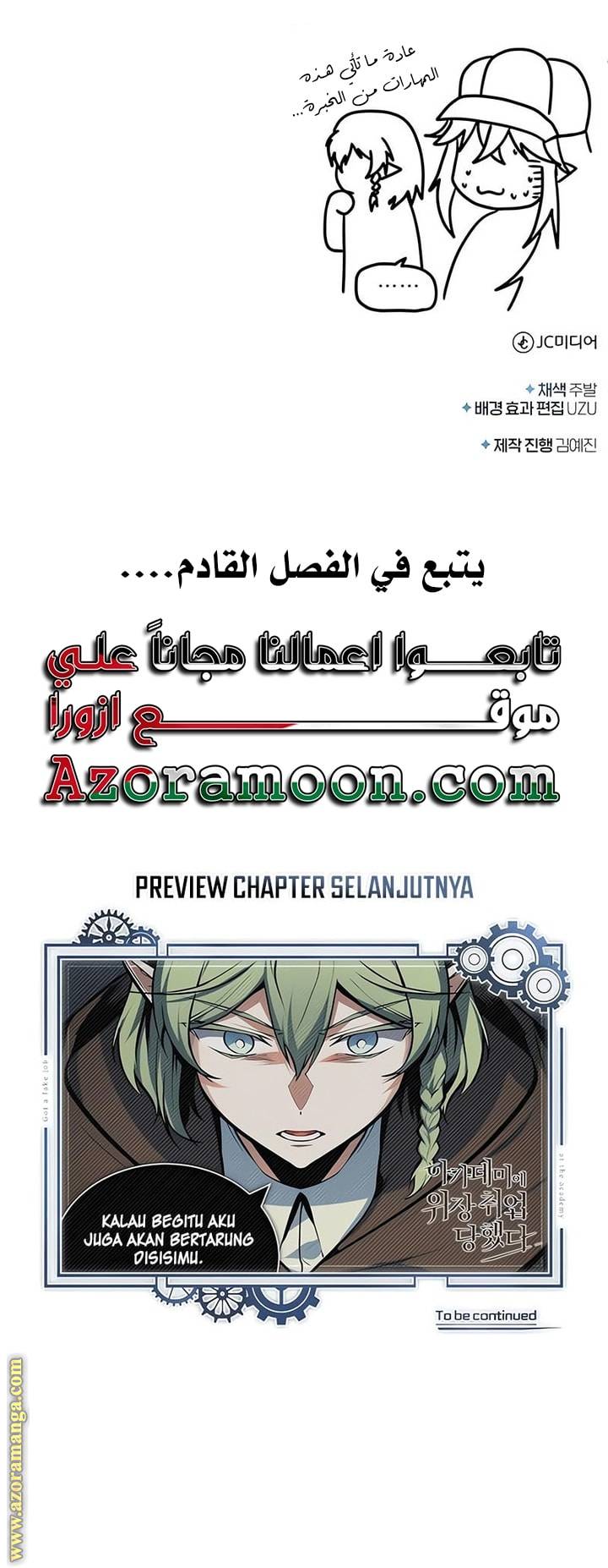 الصفحة 74