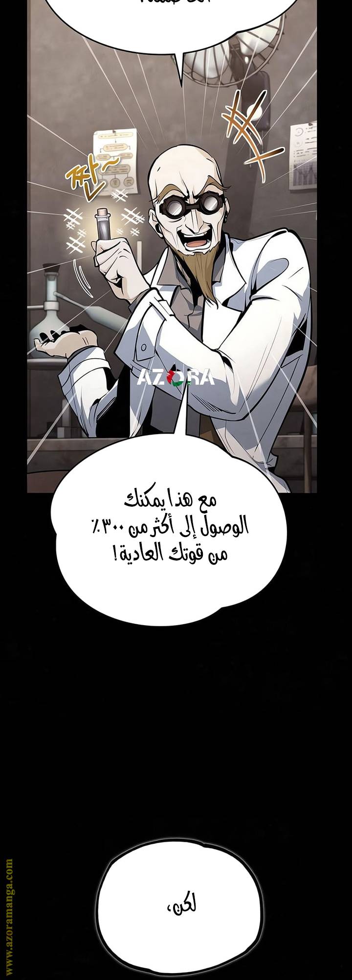 الصفحة 54