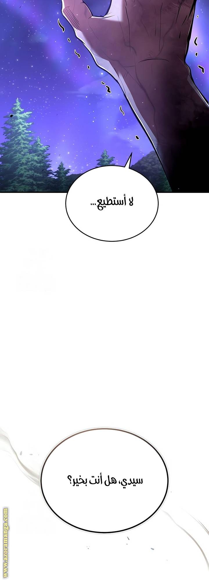 الصفحة 82