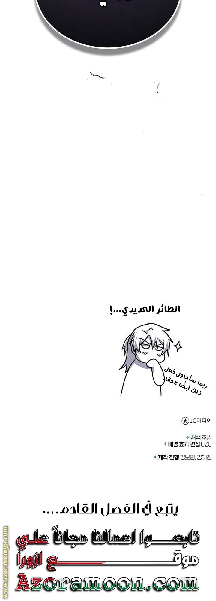 الصفحة 85