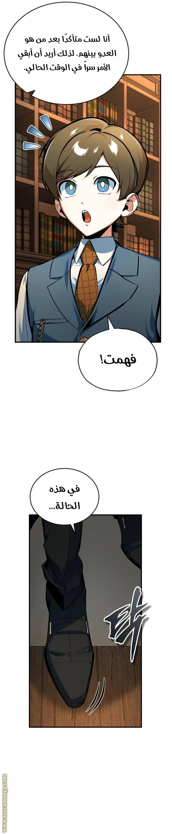 الصفحة 14