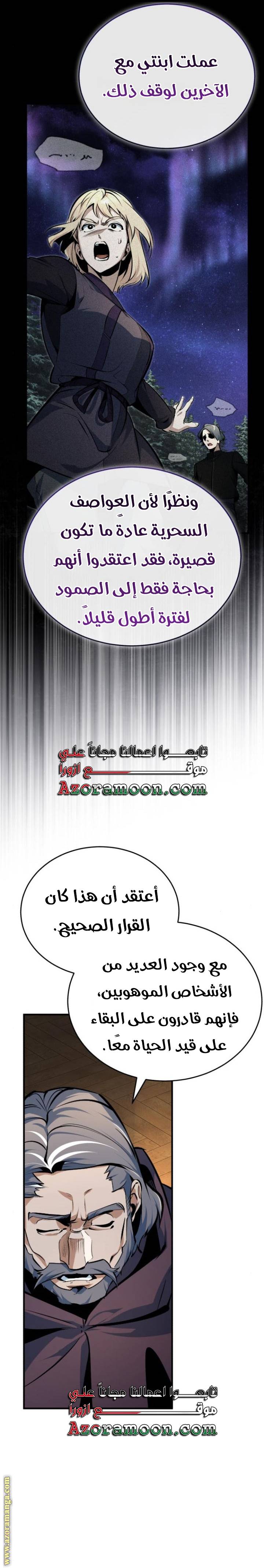 الصفحة 29