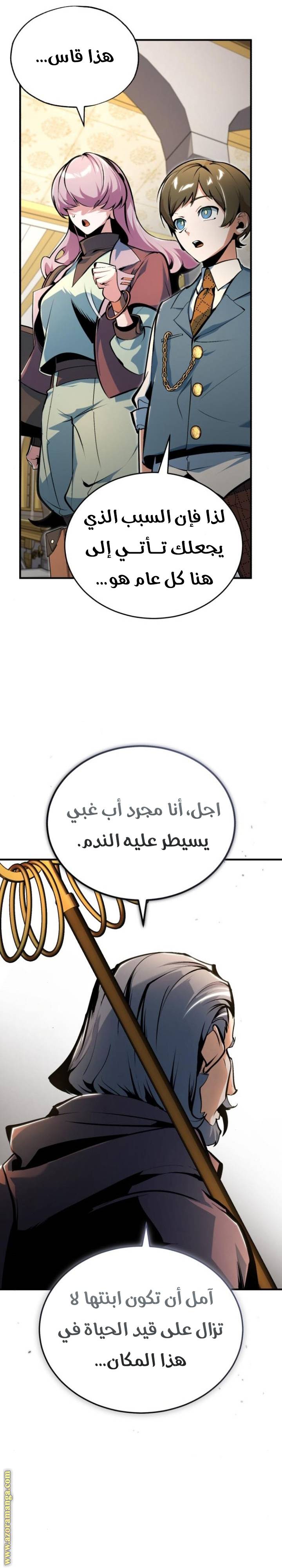 الصفحة 31