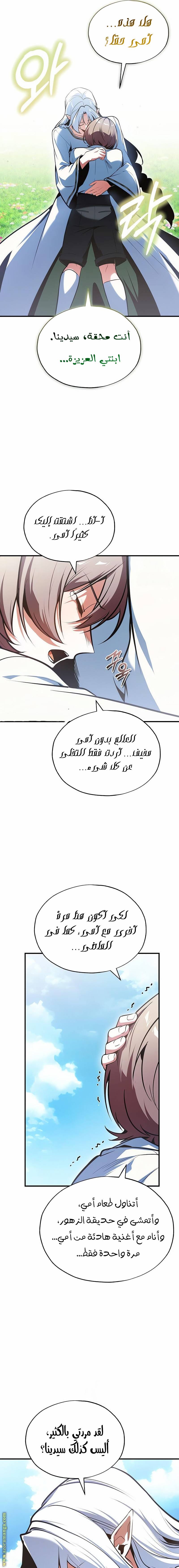 الصفحة 25