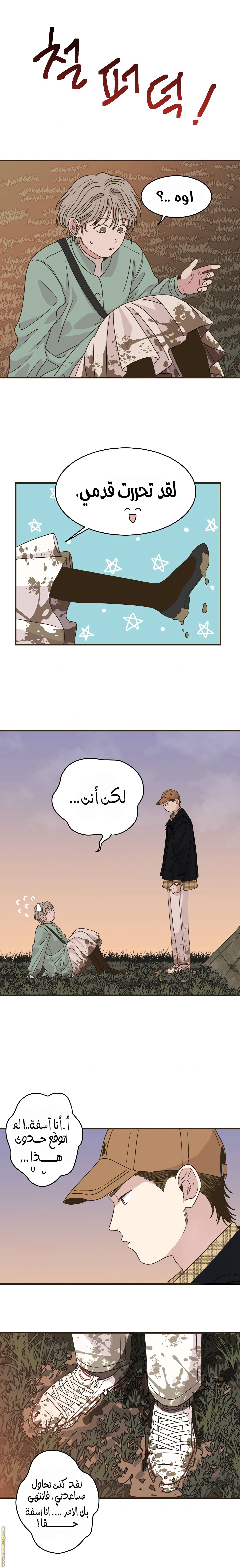 الصفحة 7