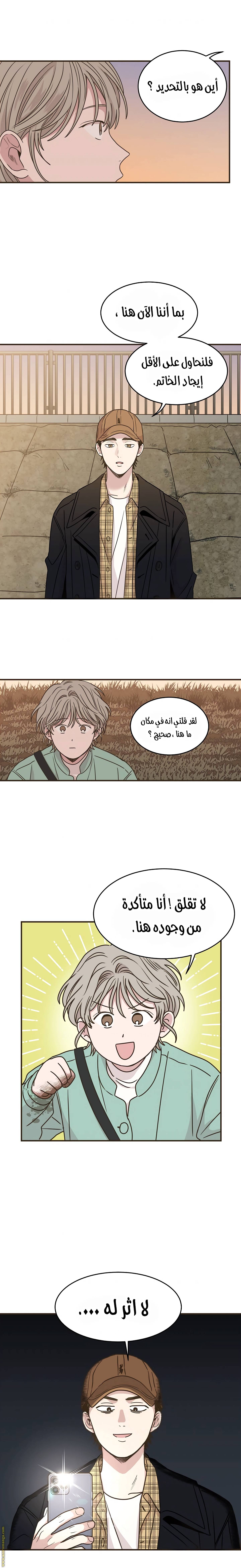 الصفحة 8