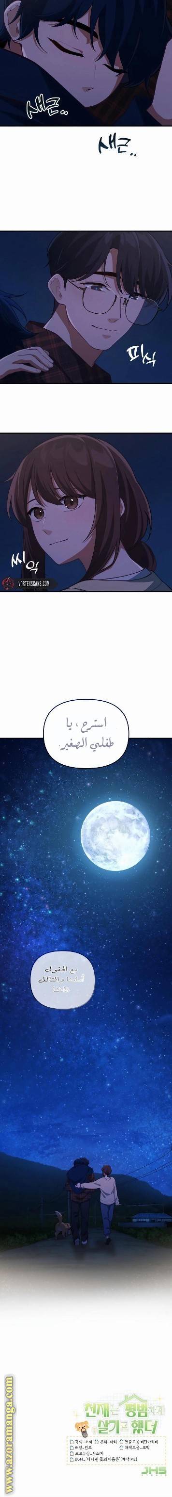 الصفحة 14