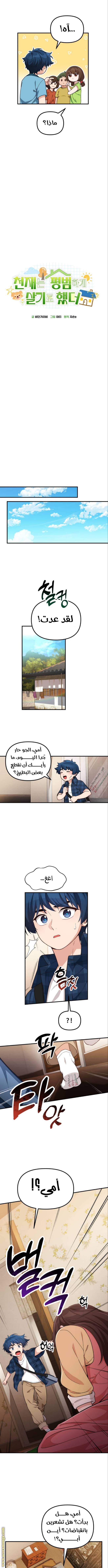 الصفحة 4