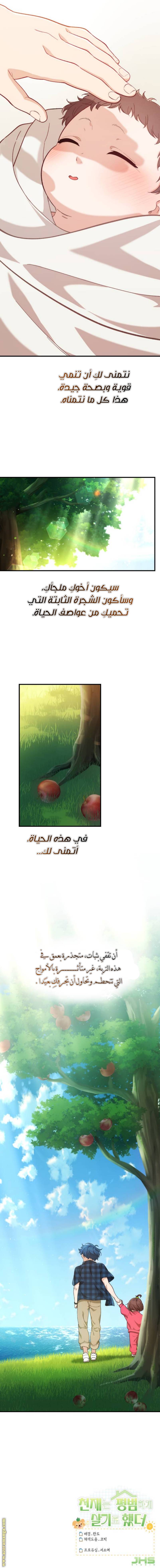الصفحة 14
