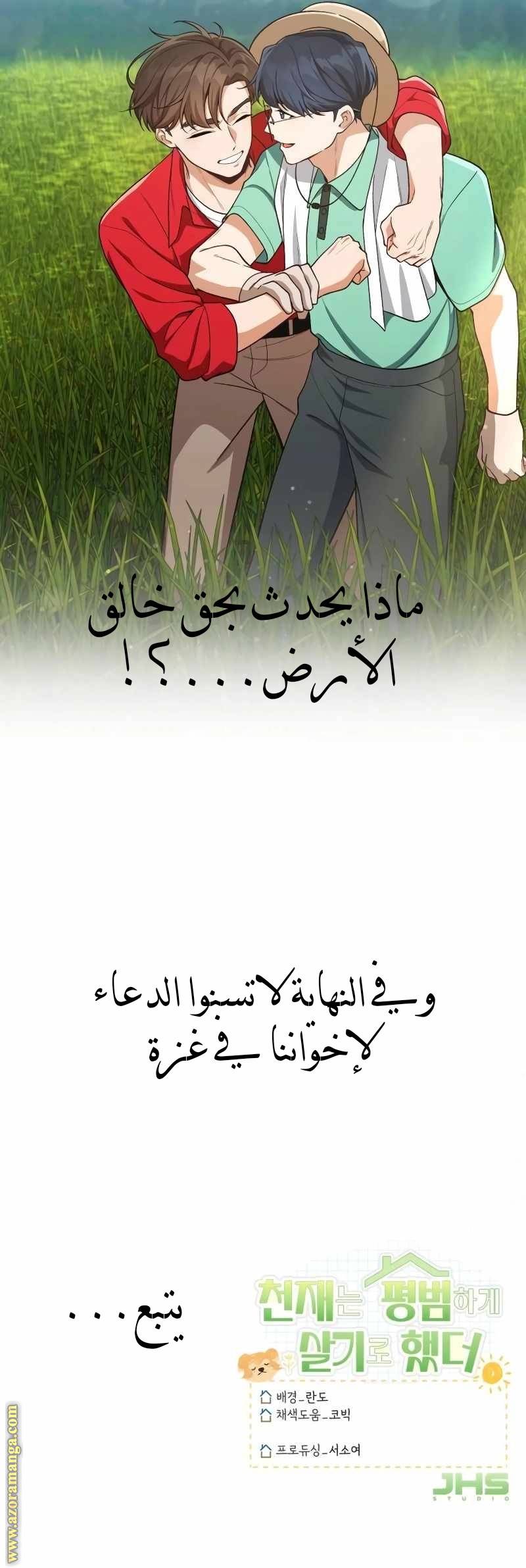 الصفحة 12