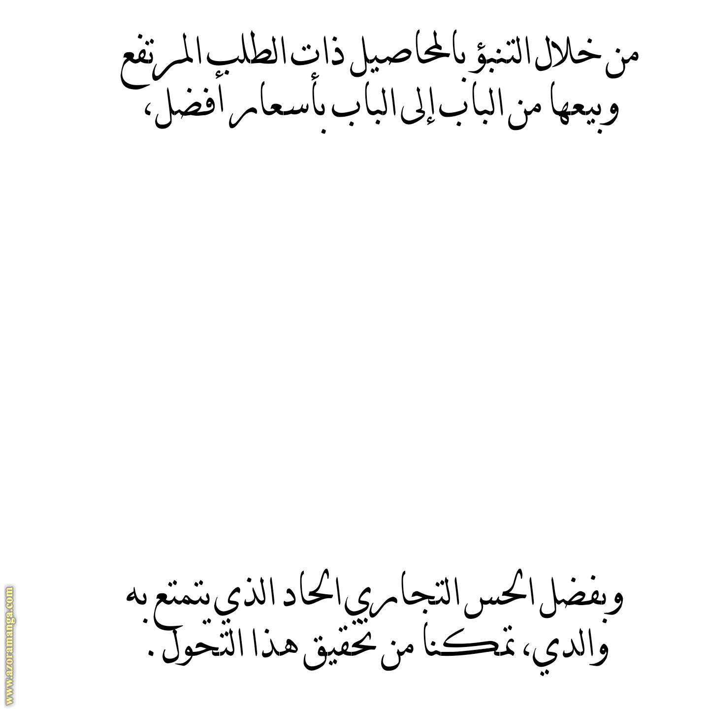 الصفحة 6