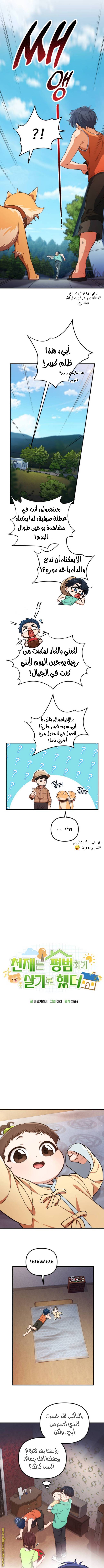 الصفحة 4