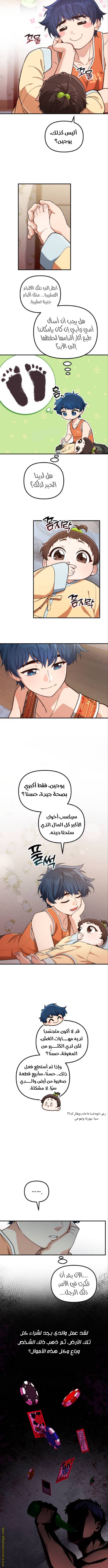 الصفحة 5