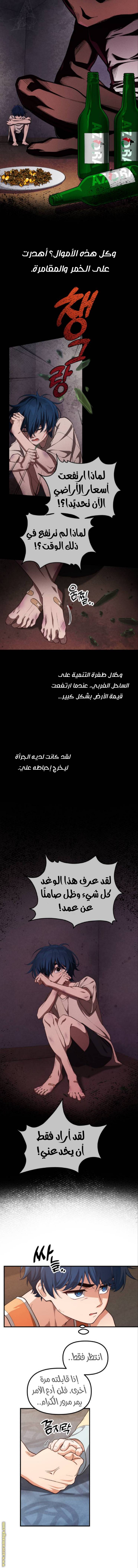 الصفحة 6