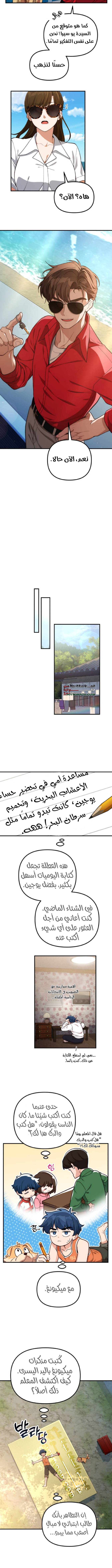 الصفحة 11
